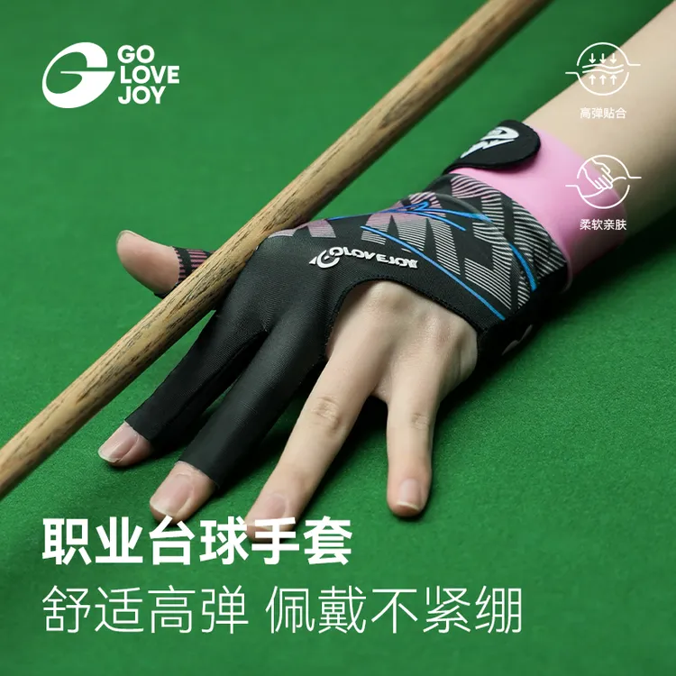 GOLOVEJOY高乐捷半指台球手套三指透气高档高颜值防滑高弹耐磨