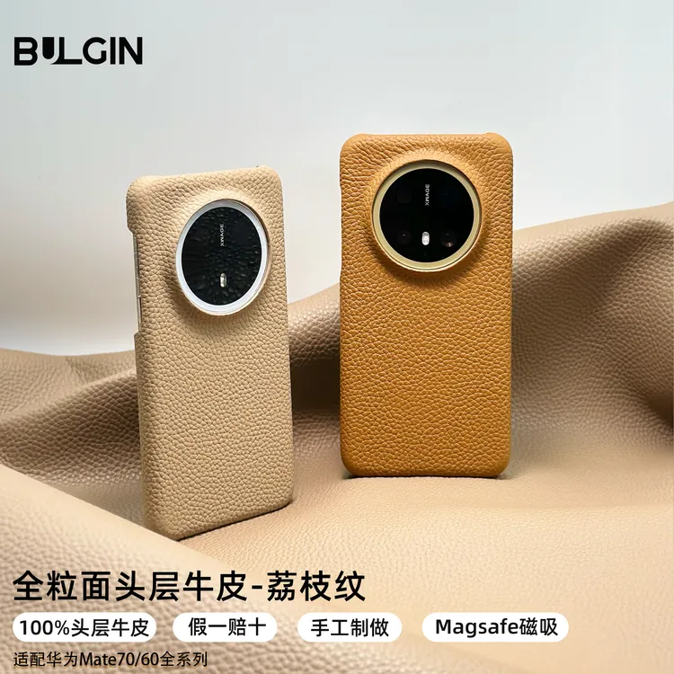 BULGIN适用华为Mate70pro磁吸手机壳Mate70rs荔纹头层牛皮手机壳