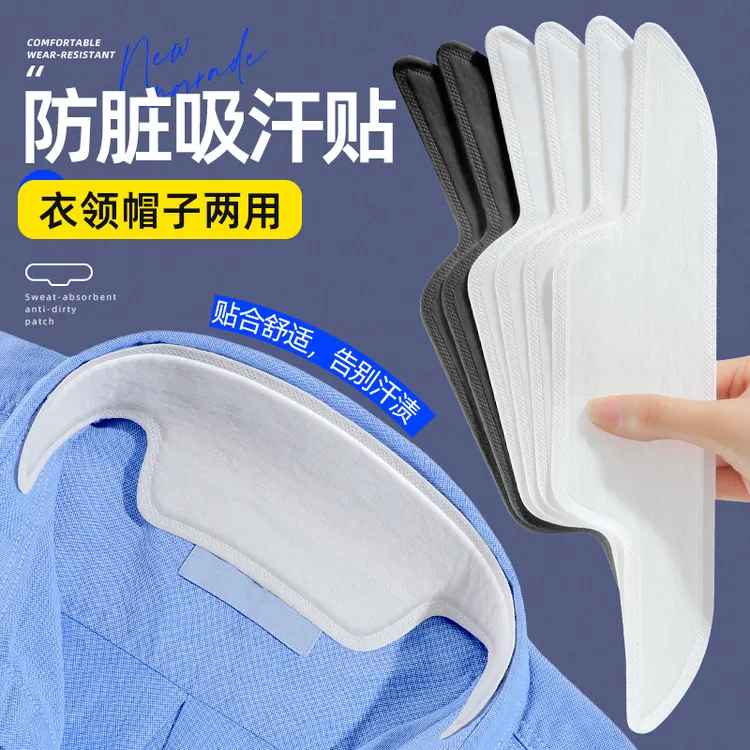 【羽绒服不脏了】衣领贴衬衣领子防脏贴衬衫一次性护领羽绒服领口防