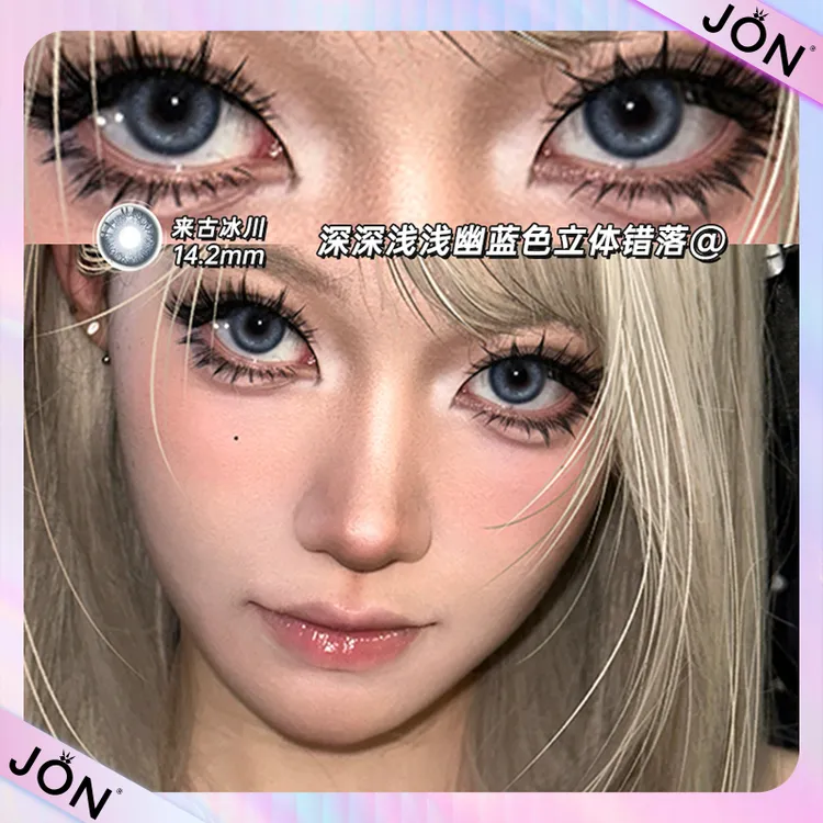 JON晶莹剔透冰晶感来古冰川美瞳半年抛三明治工艺隐形眼镜小直径