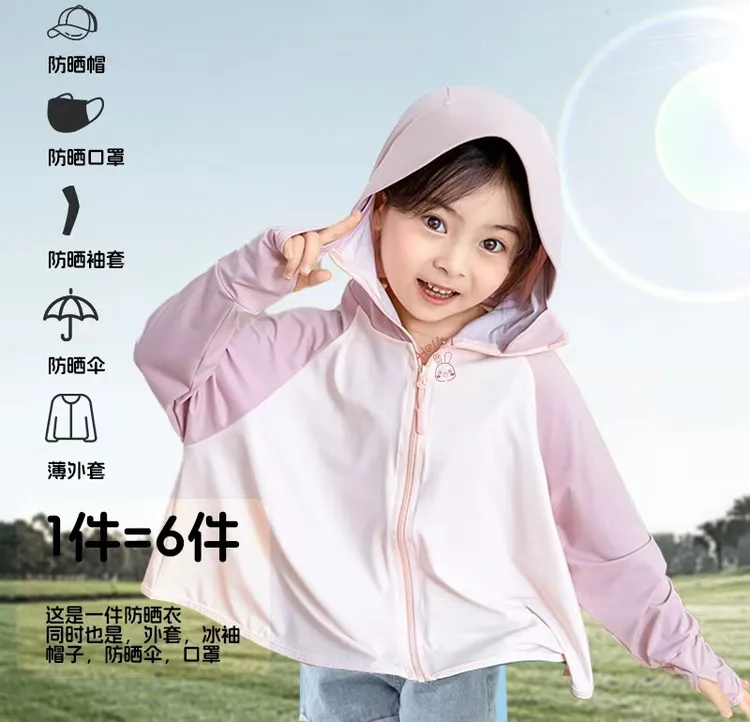 夏季冰丝儿童防晒衣韩版男女童防紫外线防晒服透气户外宝宝薄外套