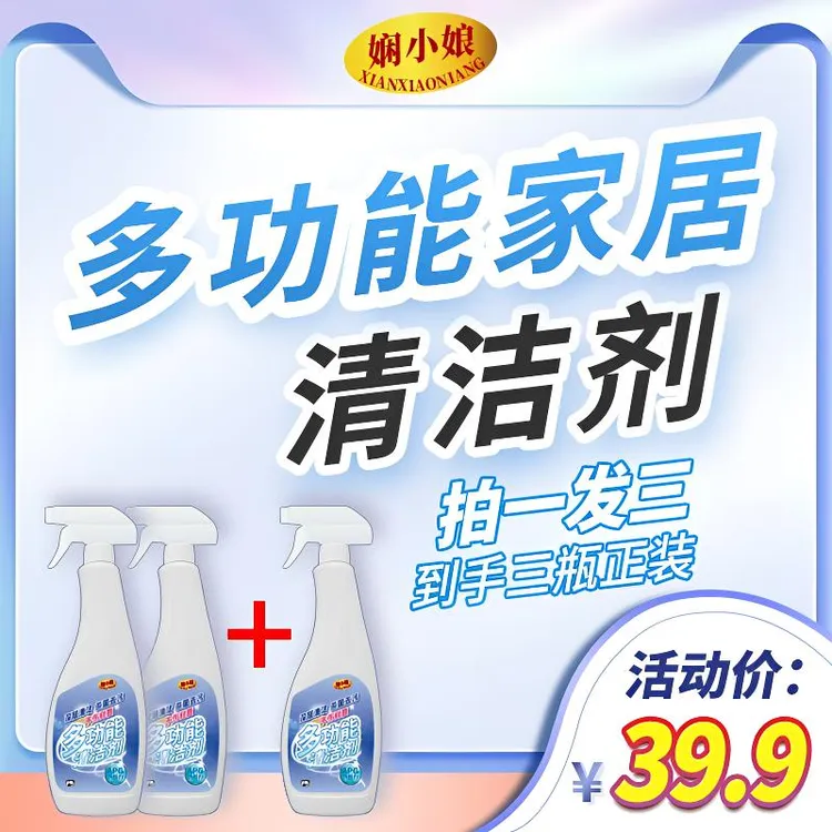 家用多用途卫生间泡沫抑菌去黄去污深层除垢浴室多功能清洁剂