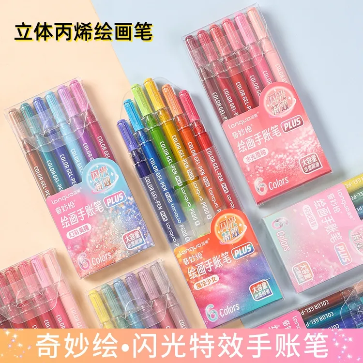 新款大容量闪光特效可叠色绘画彩色手账笔爆闪彩色中性笔手账画画