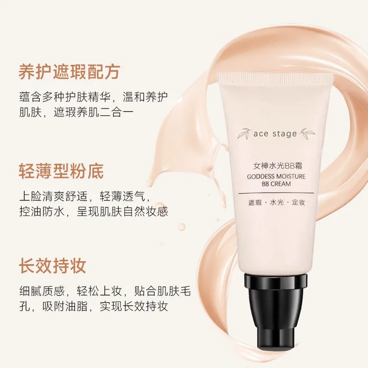 官方正品欧尼韩国ace布拉步步韩国欧尼女神欧尼的bb霜强力遮瑕