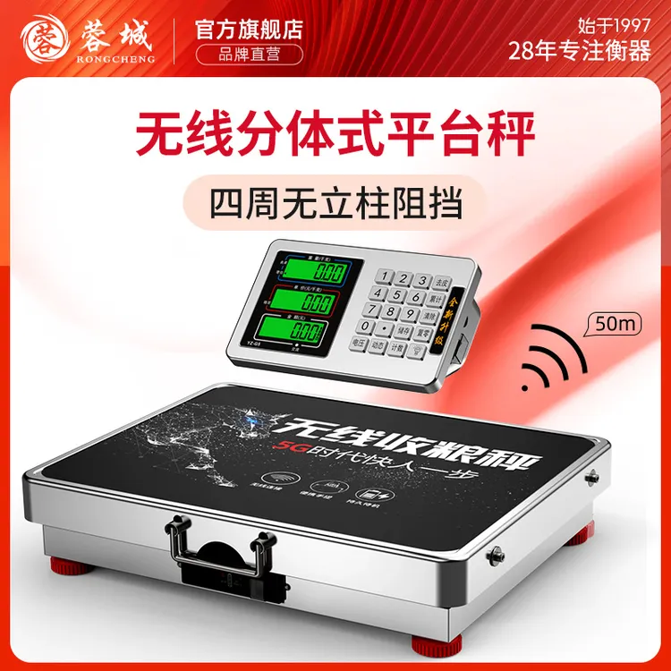 无线电子秤商用分离便携式150/300kg准精度小型台称重磅充电商品图