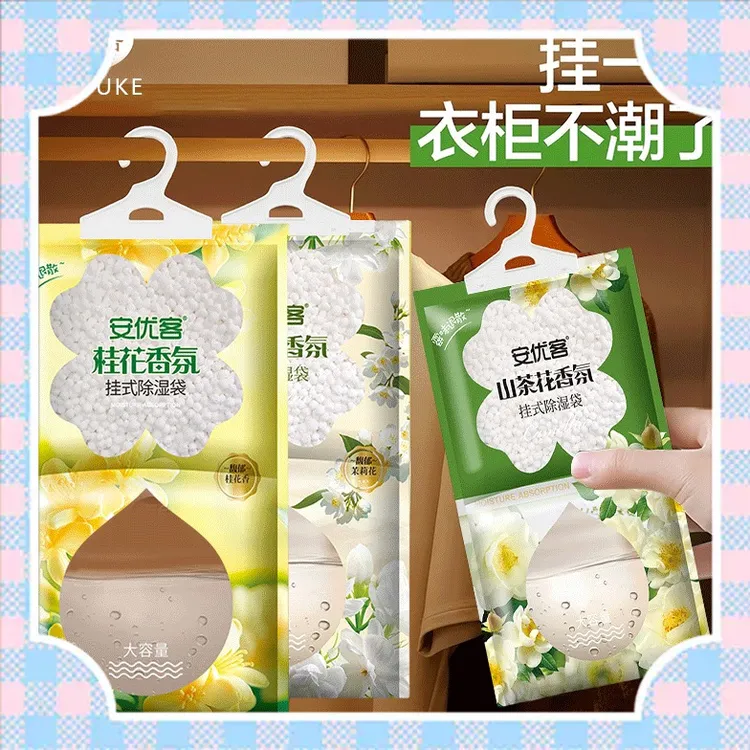 除吸除湿袋神器干燥剂宿舍湿包学生可挂式防潮衣柜回南天防霉吸湿