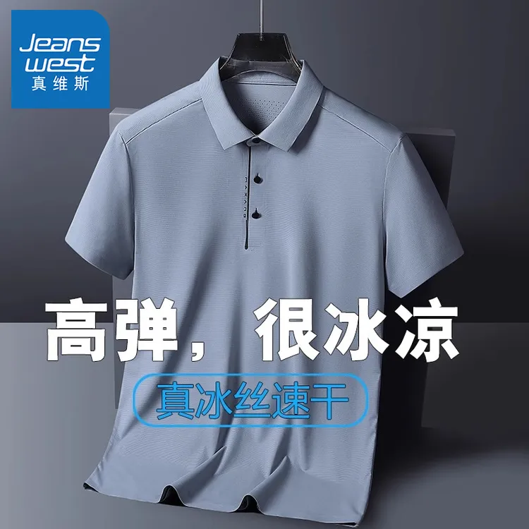 真维斯网眼轻奢短袖t恤男士polo衫宽松冰丝夏季薄款高级感上衣服