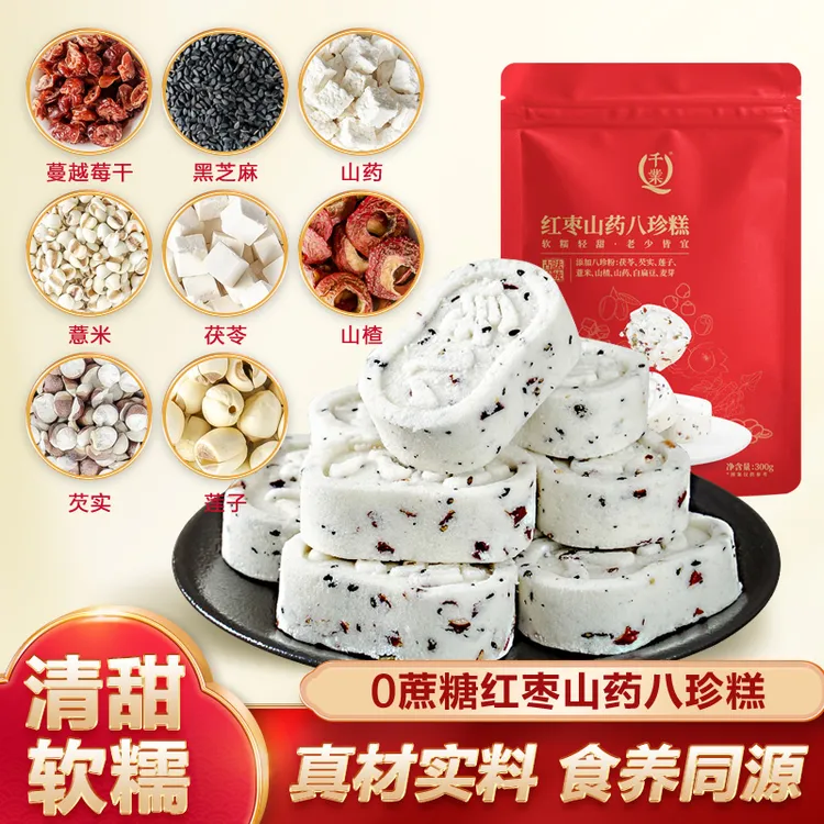 千业红枣山药八珍糕点坚果茯苓芡实糕无蔗糖老年零食品代餐官方店