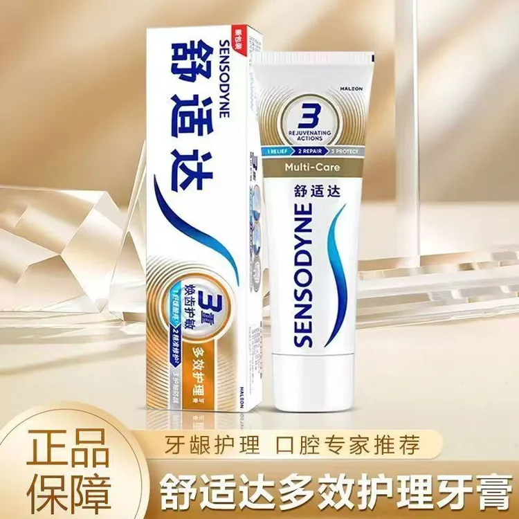 舒适达多效护理抗敏感牙膏120g防蛀健齿缓解牙敏感清洁护龈含氟