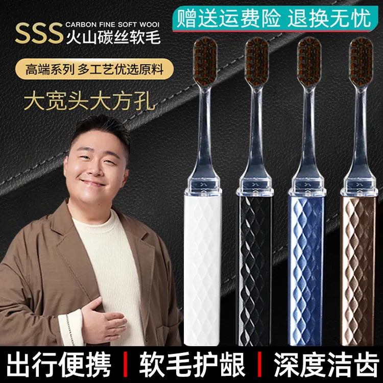 【郝劭文推荐】口红管软毛牙刷女士护龈洁牙家用刷牙酒店出差便携式