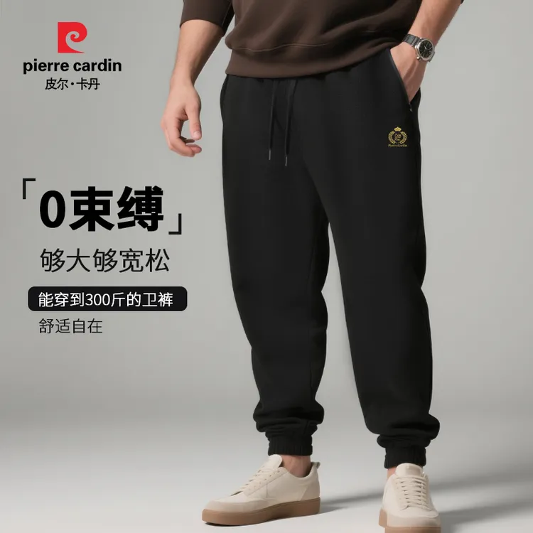 皮尔卡丹加绒加厚大码卫裤男士裤子男大码胖子男装裤子秋冬男款