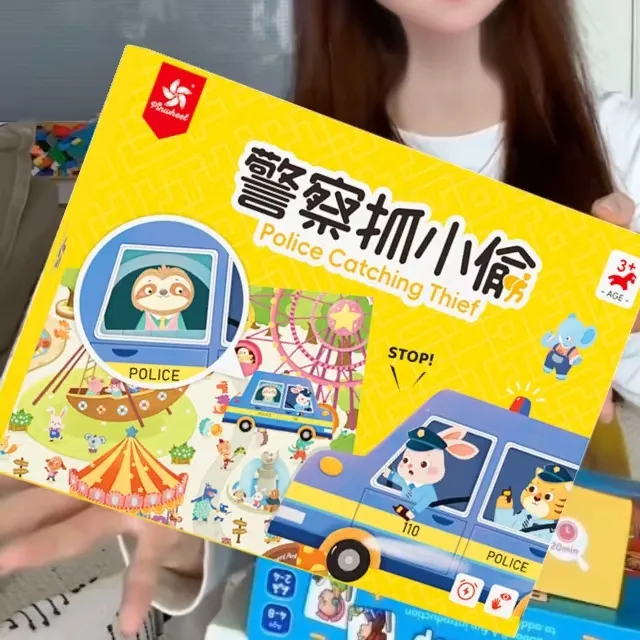 pinwheel警察抓小偷益智桌游儿童观察力专注力训练玩具3-6岁幼儿