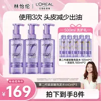 【林妈推荐】欧莱雅玻尿酸空气感洗发露润发乳套装控油蓬松-