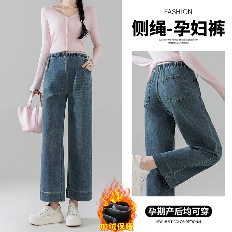 孕妇秋冬加绒加厚直筒牛仔裤密密绒弹力九分裤牛仔裤阔腿裤小个子