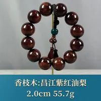 67904 昌江紫红油梨 香枝木