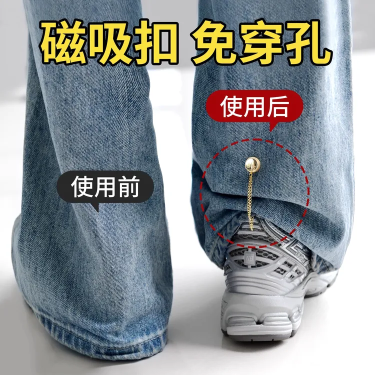 裤子裤脚改短神器固定夹挽边裤脚口器固定长收腿扣磁吸免缝扣绒花