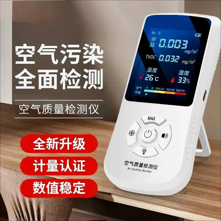 高精度甲醛检测仪器专业甲醛测试仪器家用室内空气质量快速自测盒