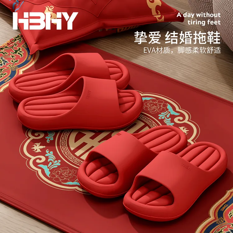 HBHY结婚红色拖鞋防滑eva室内软底一对情侣款外穿女防臭厚拖鞋男