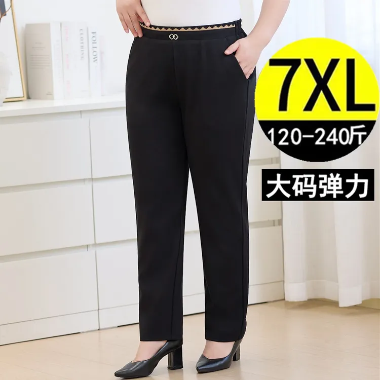 2025秋季加大码休闲女裤胖mm高腰显瘦中年妈妈弹力直筒裤子 240斤