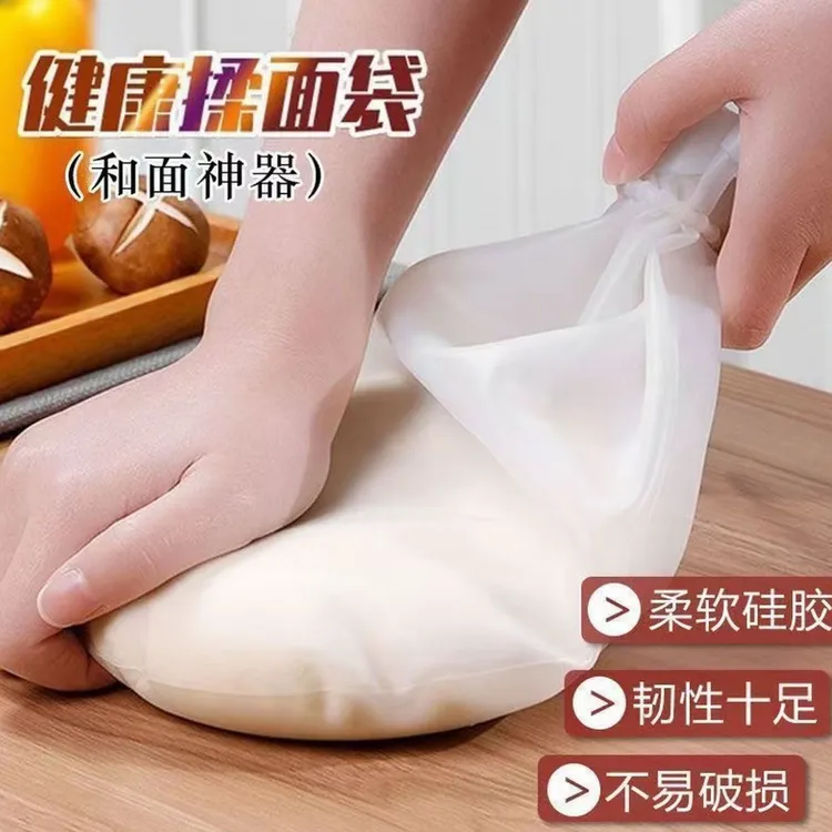 【居家必备】不粘手硅胶揉面袋和面袋 醒发面袋烘焙烘培袋和面袋