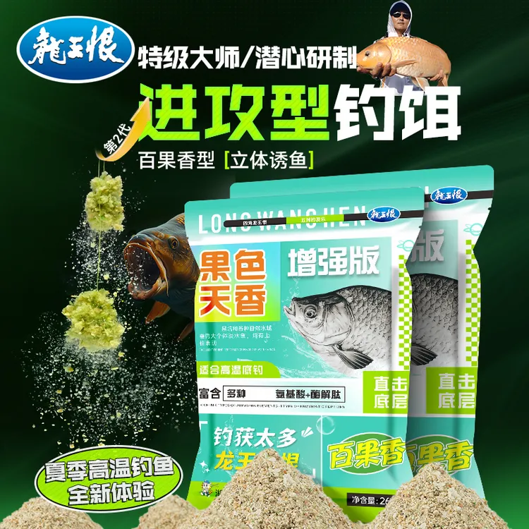 龙王恨果色天香鱼饵钓鱼饵料野钓鲫鱼鲤鱼草鱼食打窝料国色天香饵