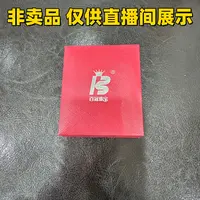  非卖品展示收纳盒