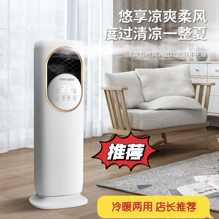 2025冷暖两用空调扇一体机加水加冰冷风扇卧室移动扇家用立式风扇