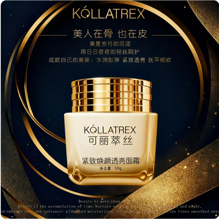 【达人专属】紧致焕颜透亮面霜平衡肌肤水分淡化细纹抗皱保湿