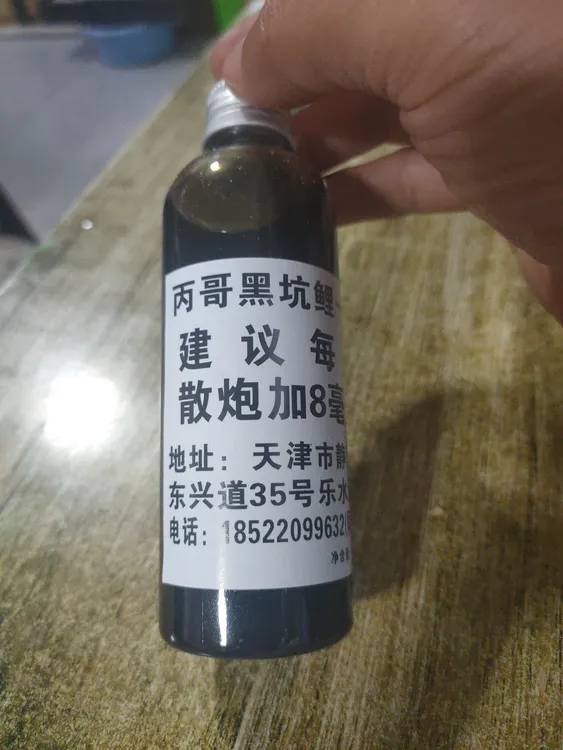 100毫升高浓度复合鲤鱼药酒鲤鱼添加剂