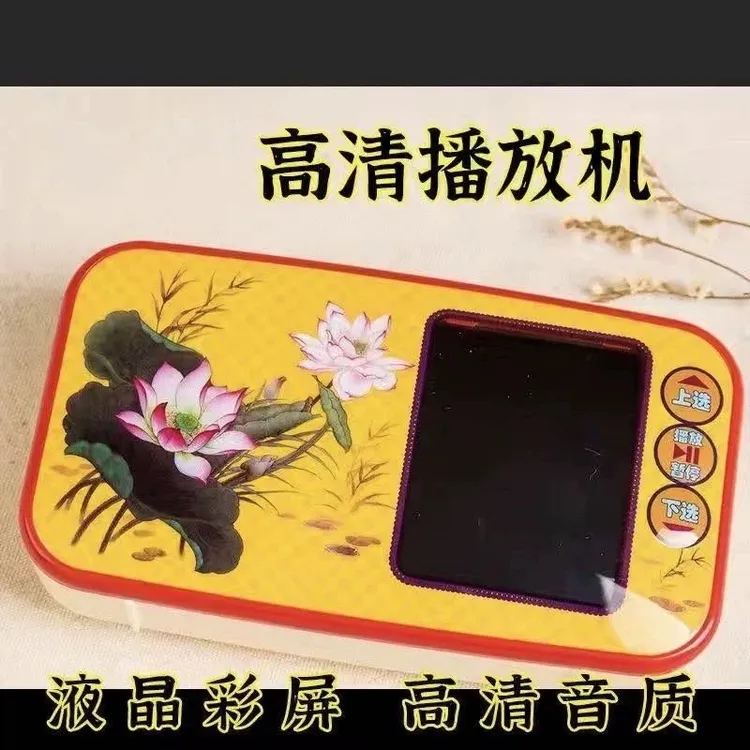 大音量专用音响 闪金莲花液晶彩屏高清音质插电24小时连放音乐盒