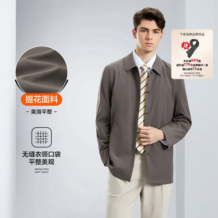 柒牌男装中长款风衣男商务休闲翻领夹克外套男士舒适2026春季新款