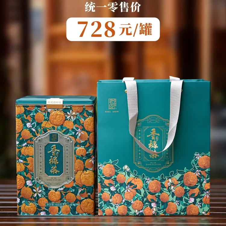 【老皮】野生香橼茶2011年普洱熟茶+深山野生老树柑400克