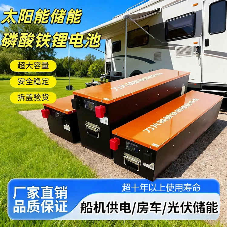 房车24V48V磷酸铁刀片大容量24伏船用家庭太阳能储能电池