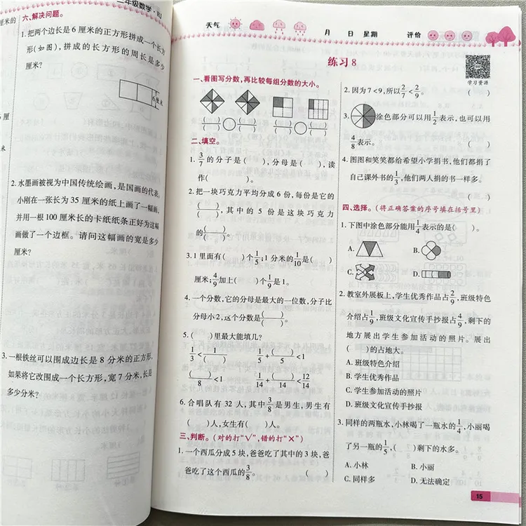 寒假作业三年级上册语文数学寒假练习册人教版三年级综合复习训练