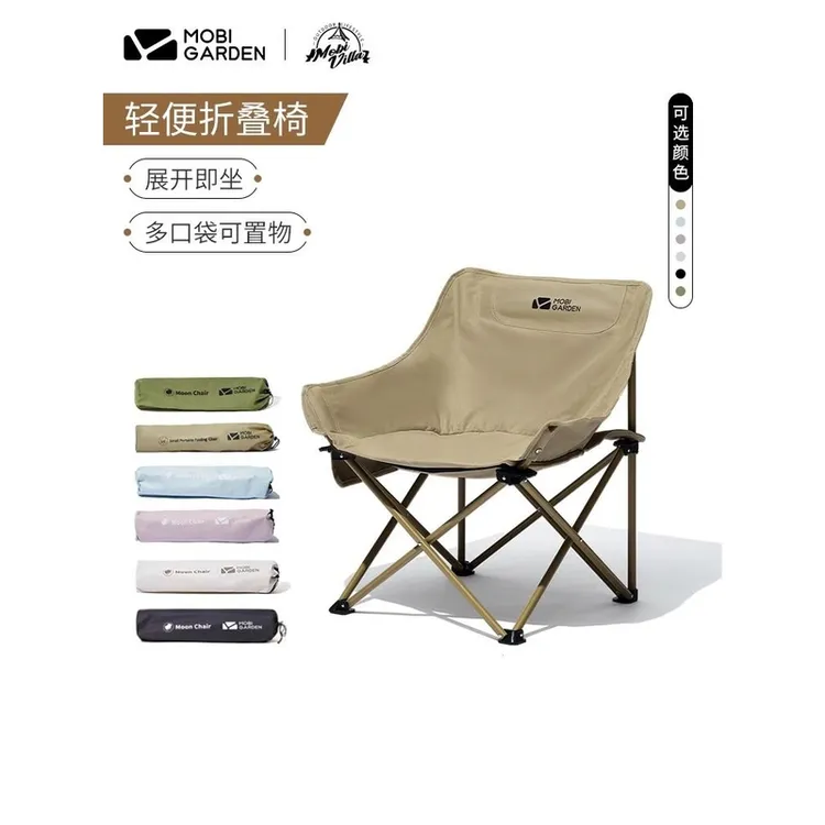 牧高笛月亮椅户外露营折叠椅子钓鱼凳子马扎导演便携靠背躺椅凳子