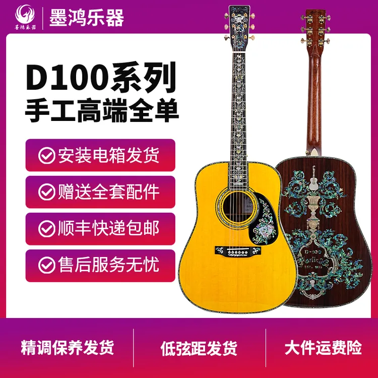 【定制款】D100复刻云杉玫瑰木手工演奏初学入门进阶专业级全单吉他