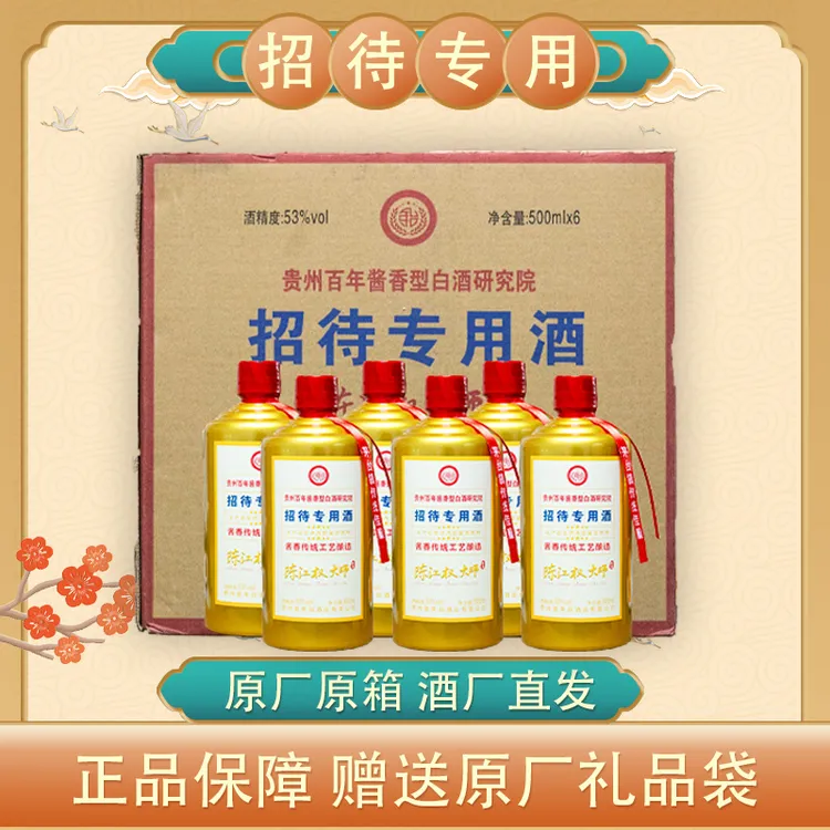 NIANTAI/年台招待专用酒 酱香型纯粮白酒整箱6瓶53%Vol500ml/瓶