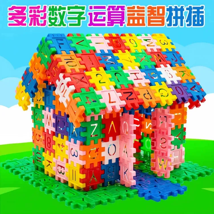 益智玩具拼装玩具方块积木儿童网红玩具专注力培养亲子益智启蒙