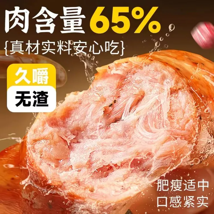 脆皮爆汁烤肠香肠地道热狗猪肉纯肉灌肠