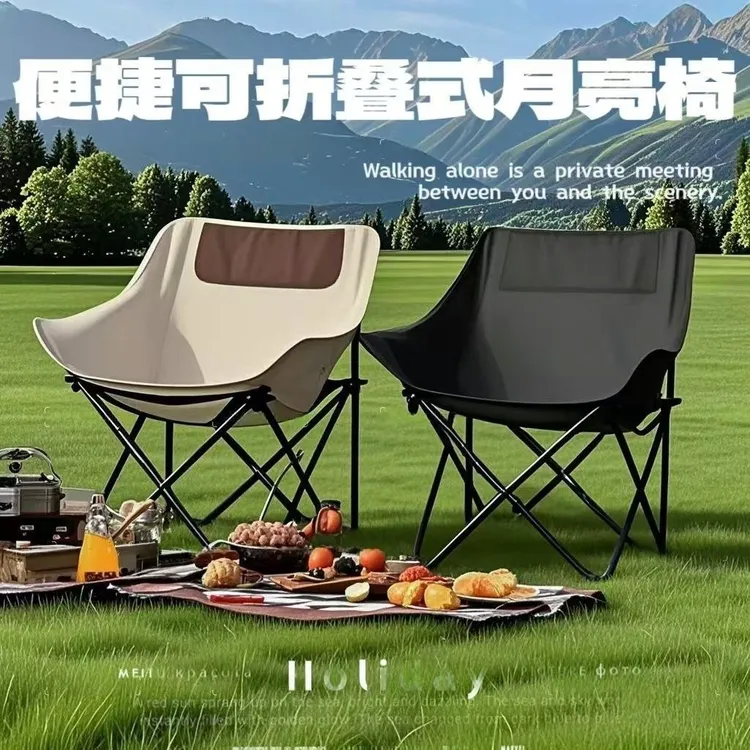 懒人沙发月亮椅公园露营折叠椅钓鱼椅加高靠背公园椅懒人沙发KC④