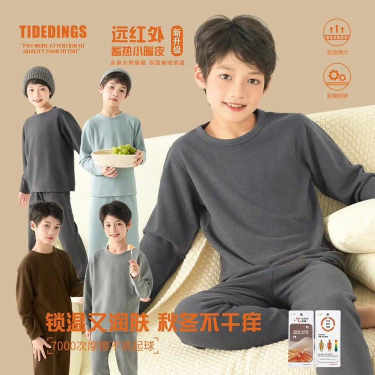 【现货！远红外】2025儿童秋冬家居服套装男童加绒保暖秋衣秋裤25605