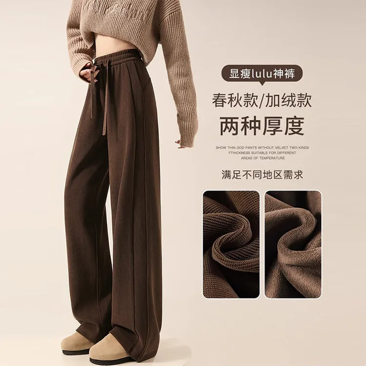 咖色春秋阔腿裤女2025年春高腰垂感高个子窄版美拉德加长直筒裤子