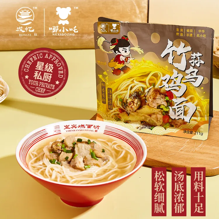 戎忆宜宾竹荪乌鸡面 拍3发4 每份内含4个配料包 四川宜宾特色美食