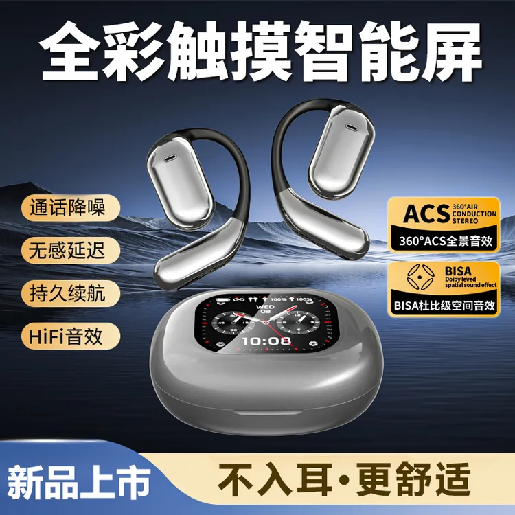 【彩屏触控】AI蓝牙耳机挂耳式智能翻译无线降噪游戏运动长续航耳机