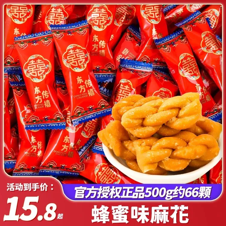 喜事蜂蜜味麻花结婚喜糖散装批发订婚礼专用糖果满月乔迁小零食品