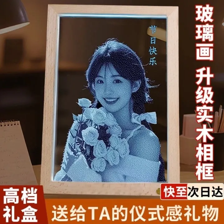 【相框带灯款】锤子玻璃画520礼物定制照片生日礼物送女友琉璃画