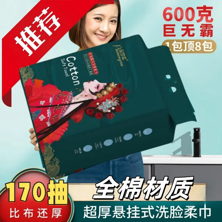 母婴专用洗脸柔巾亲肤珍珠纹加厚棉柔巾洗脸巾孕妇婴儿可用纯棉
