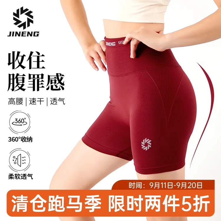 【限时两件五折】积能M型仿生裸感跑步·健身·瑜伽无痕收腹提臀2.5分