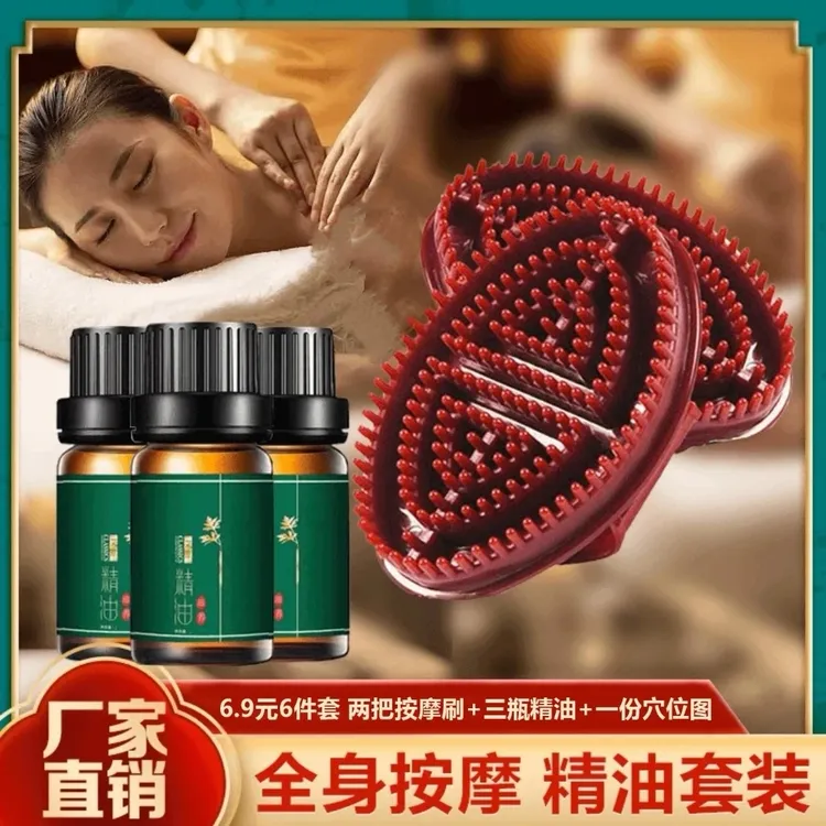 【6·9元6件套】经络按摩刷身体按摩刷全身通用刷肚子刷手臂刷大小腿