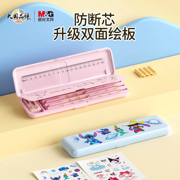 晨光文具一日用铅笔盒男孩小学生1-3年级男女同款多功能diy文具盒